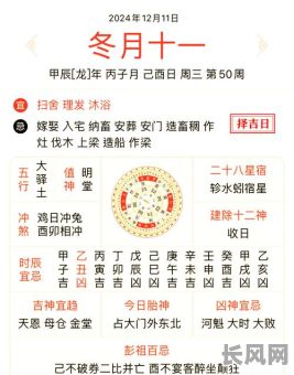 2025年6月8日吉日：详解黄历宜忌与选吉日指南