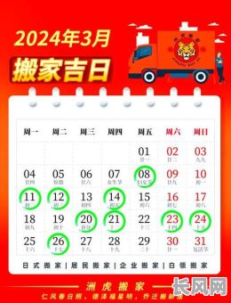 2025年4月份的黄道吉日查询及运势分析指南