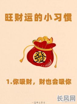 2025年最精准求财吉日推荐，助您把握财富机遇