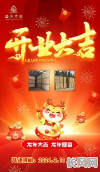 2025年11开业吉日推荐：寻找最佳开业吉日，助力生意兴隆！