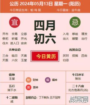 最佳生产黄道吉日查询指南：如何选择适合生产的黄道吉日？