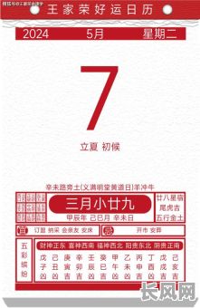 2025年7月26日吉日:宜出行、订婚、开业,吉时祥瑞推荐!