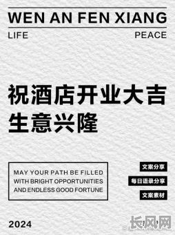 2025年饭店开业吉日推荐指南：选对良辰好日，生意兴隆！