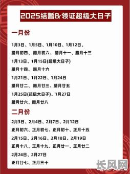 7月份领证吉日：精选幸运日，把握良机顺利领证
