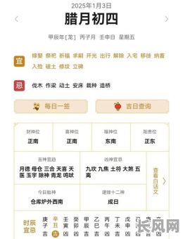 5月13日是吉日吗？探讨2025年5月13日是否为黄道吉日及宜忌指南