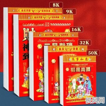 2025年4月黄道吉日查询及最佳选日指南：4月哪天黄道吉日？