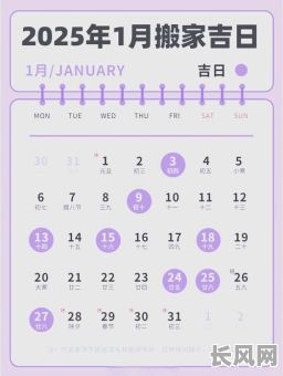 2025年1月生孩子最佳吉日推荐，精选适合生产的吉祥日期