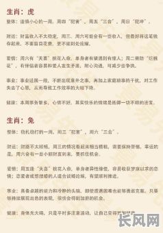 令月吉日打一肖：探寻传统生肖文化中的吉祥日子