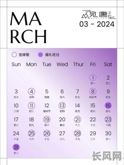 最佳万年历结婚黄道吉日查询与推荐