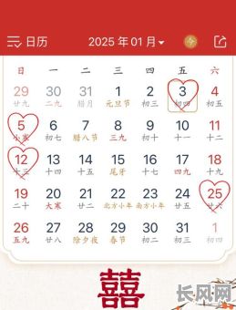 2025年谢年吉日推荐：寻找最佳谢年吉日，2025年不容错过
