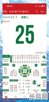 6月开业黄道吉日查询及选择指南，助您选吉日顺利启航