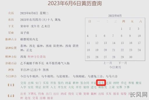 7月份提车吉日推荐：如何选择最佳日期顺利提车？