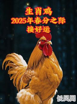 属鸡人2025年最佳装修开工吉日推荐，属鸡装修开工吉日查询指南