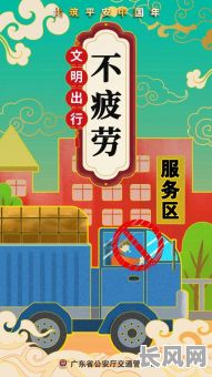 2025春节出行吉日：精选宜出行黄道吉日，助您旅途平安顺畅