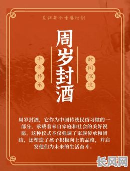 2025年最佳周岁酒吉日推荐，选好日子庆祝宝宝成长禧事