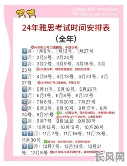 广州雅思考试吉日查询：寻找最佳考试日期，助力高分通过