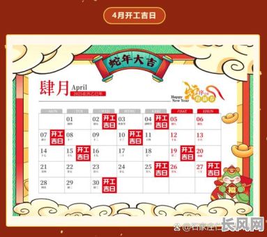 最佳开工动土黄道吉日查询指南，助您选吉日顺利启程！