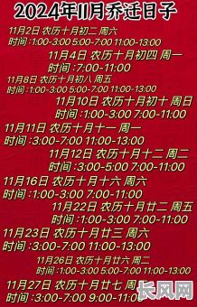 11月乔迁黄道吉日查询及最佳选择推荐