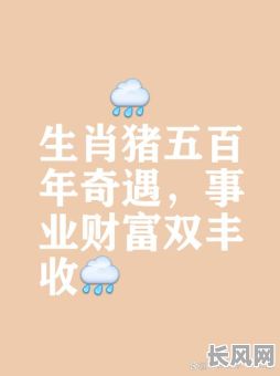 属猪人开业吉日推荐及选择指南