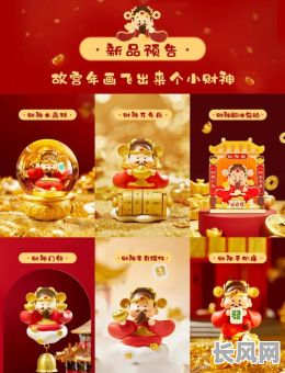 2025年吉日财神查询及运势分析指南