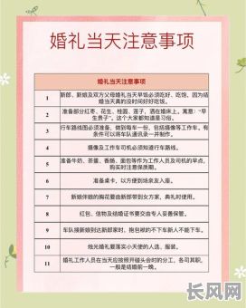 如何去请结婚吉日：全面指南与实用技巧分享