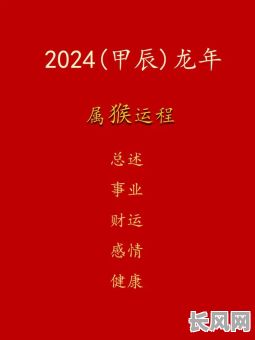 最佳龙和猴结婚吉日选择指南，助您挑选良辰吉日，喜结连理
