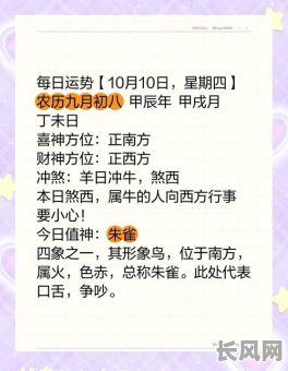 10月求财吉日推荐：寻找全年最旺财运的幸运日子