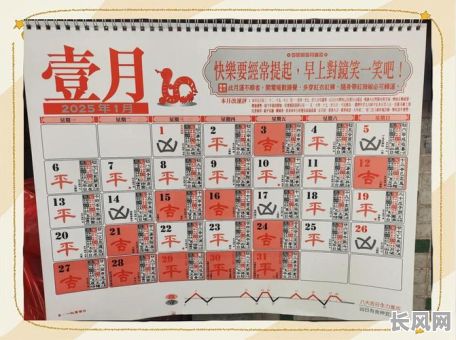 2025年丑未向吉日查询及选择指南：寻找全年最佳运势日