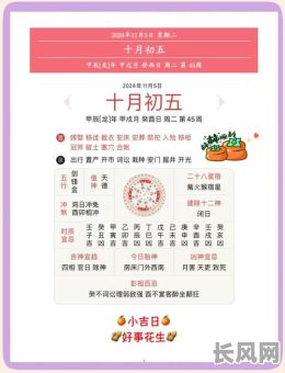 五月剪头发吉日：精选2025年最佳理发吉日指南，助你焕新形象！