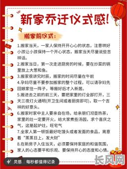7月乔迁黄道吉日查询及最佳选择推荐