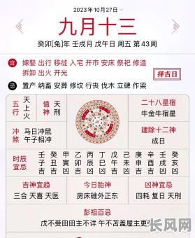 属马开业黄道吉日查询及选择最佳吉日指南