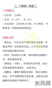 2025年属羊搬家吉日查询及最佳选择指南