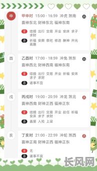 2025年12月13日黄道吉日查询及宜忌指南