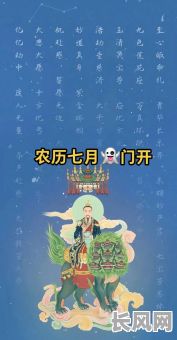 7月黄道吉日：探寻7月那天是黄道吉日的奥秘与选择