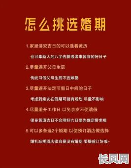 不同地区文化差异导致结婚吉日不一样选择有讲究
