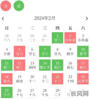 2月份开业黄道吉日查询及选择指南
