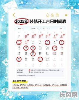 五月份开工吉日查询及选择指南，助您挑选最佳开工好日子