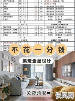 四月份装修吉日推荐：寻找最佳吉日进行装修，打造理想家园