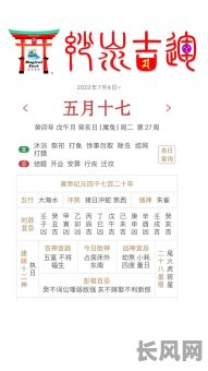 万年历黄历入宅吉日查询指南：选对好日子开启新生活