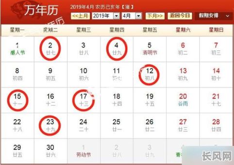 四月份最佳黄道吉日提车指南，助您选吉日购车旺运