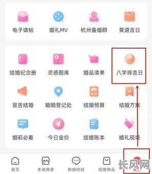 最佳结婚吉日测算软件，轻松算出您的完美婚期