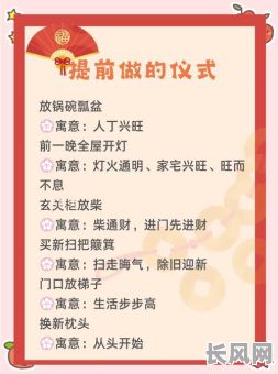 最佳搬家选黄道吉日指南:如何挑选吉日确保顺利搬迁?