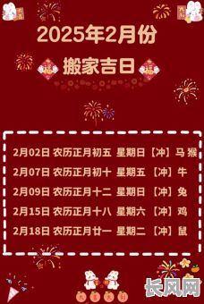 搬家吉日主要看什么？详解选择吉日搬家需要注意的关键因素