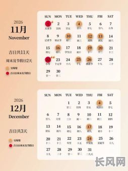 黄道吉日能结婚吗？详解婚嫁吉日选择与禁忌