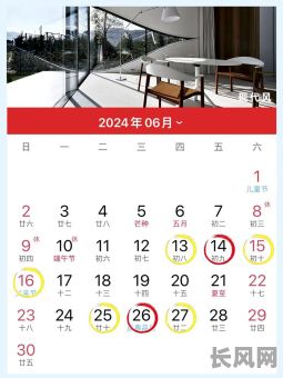 8月份最佳装修黄道吉日推荐，助您选吉日顺利装修开启新生活