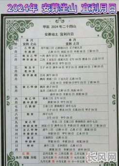 5月下葬黄道吉日查询及最佳选期推荐