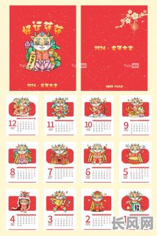 最佳万年历黄道吉日提车指南，助您选吉日购车，好运连连！