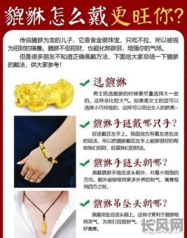 貔貅开光吉日选择指南：如何挑选最佳开光吉时？