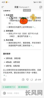 详解如何计算搬家吉日的方法与技巧