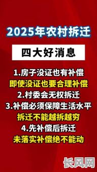 2025年最佳拆除旧房吉日选择指南，助您选吉日顺利拆迁